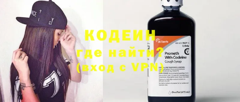 Кодеин Purple Drank Шумерля